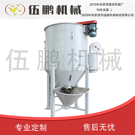 500KG立式干燥機(jī)
